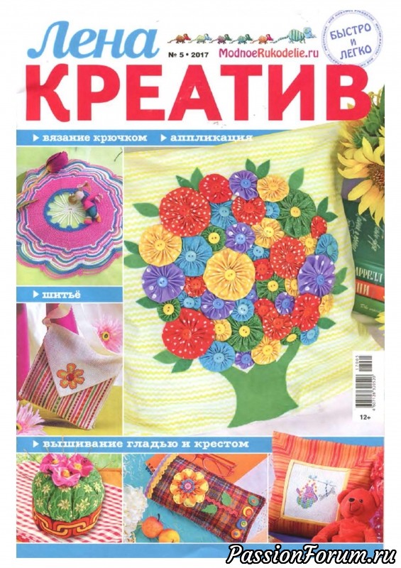 Лена Креатив 2017-5