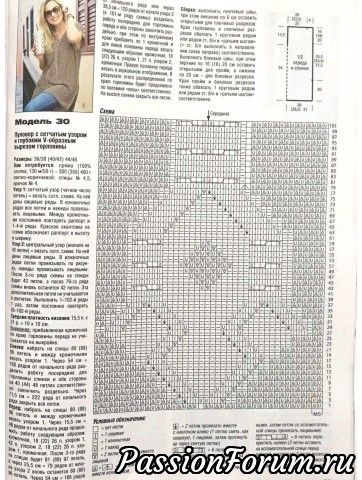 Сабрина 2017-5