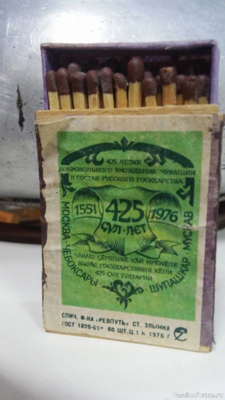 Музей Легенды СССР