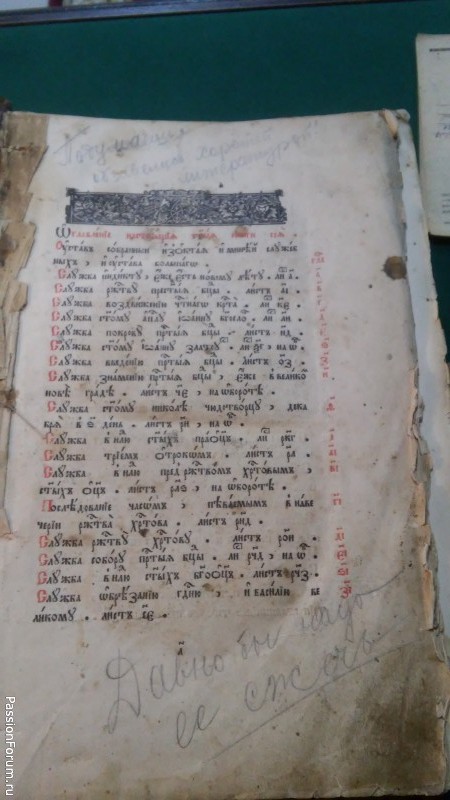 Музей Легенды СССР