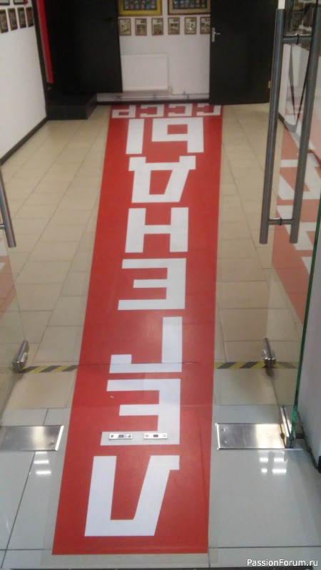 Музей Легенды СССР