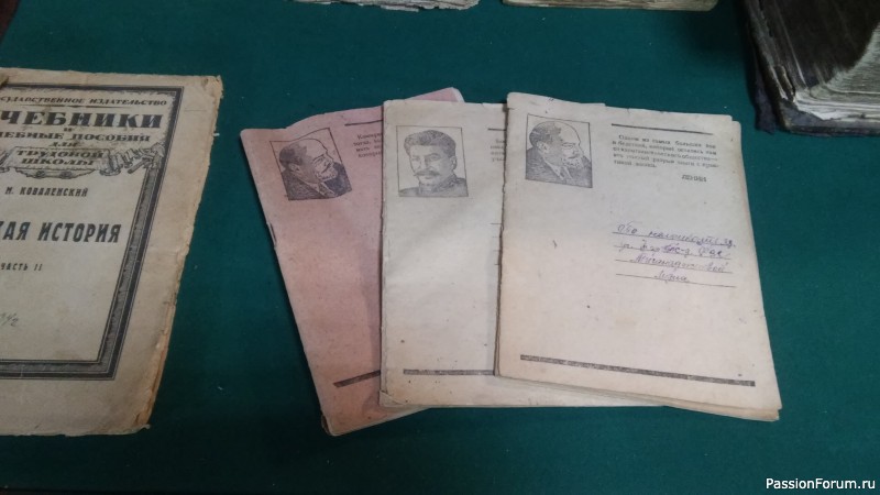 Музей Легенды СССР