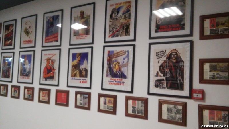 Музей Легенды СССР