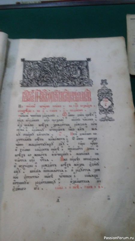 Музей Легенды СССР