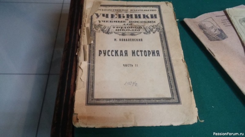 Музей Легенды СССР