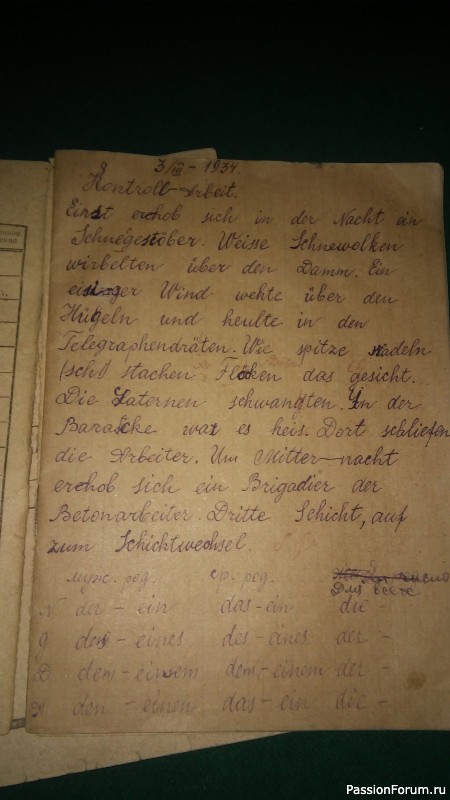 Музей Легенды СССР