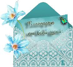 Салфеточный обмен. Благодарность Елене Шеламовой!