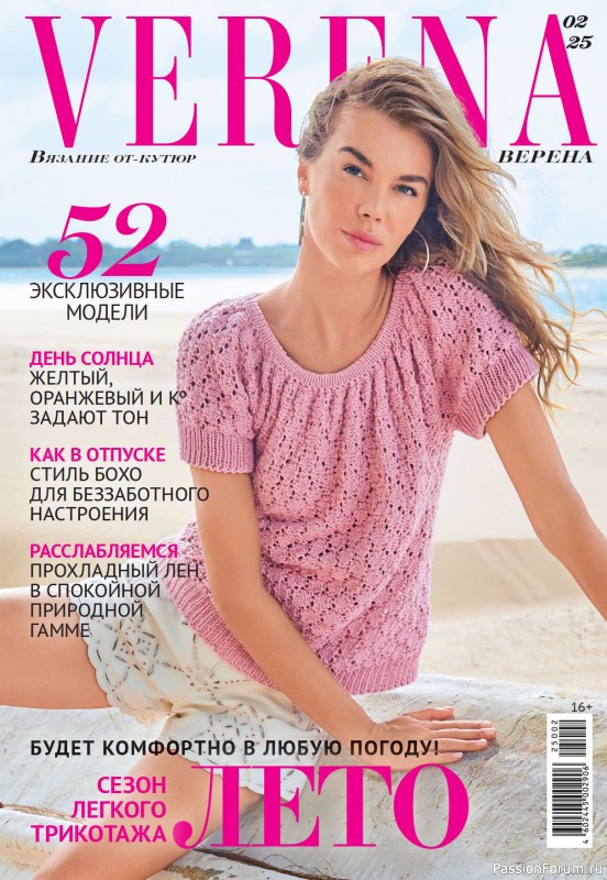  &quot;VERENA&quot; 2/2025