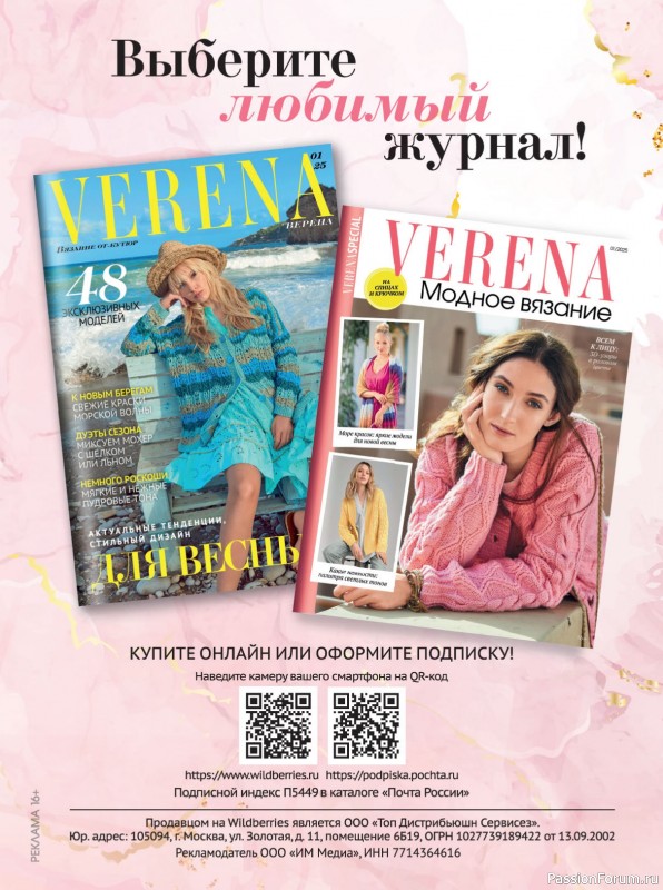 Сабрина №04/2025