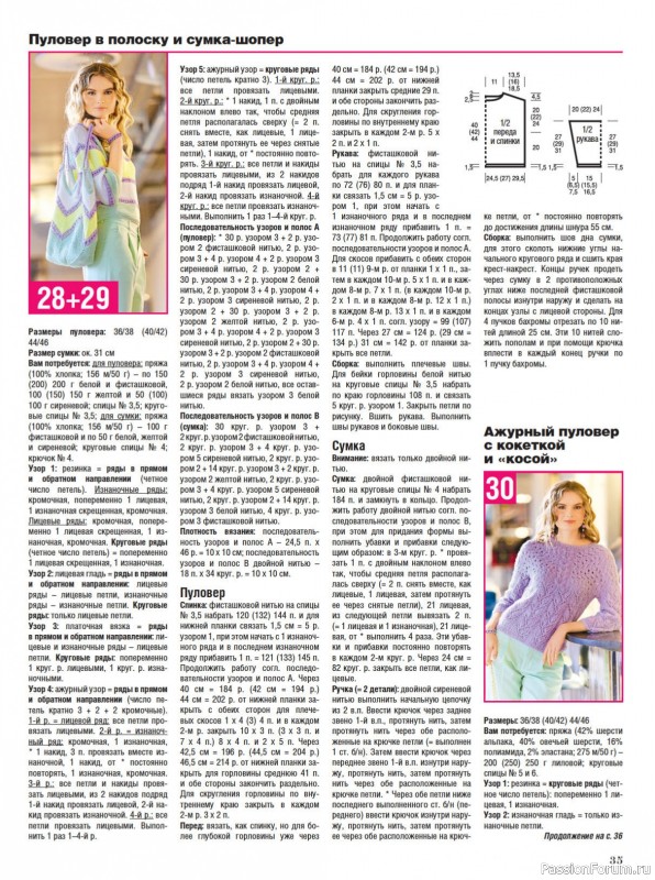 Сабрина №04/2025