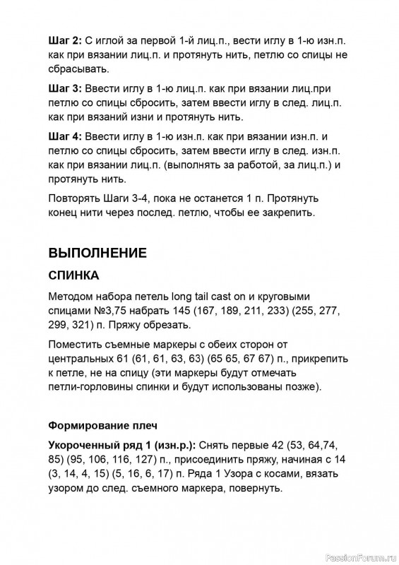 Свитер «Wellesley» от Tayler Harris. Описание