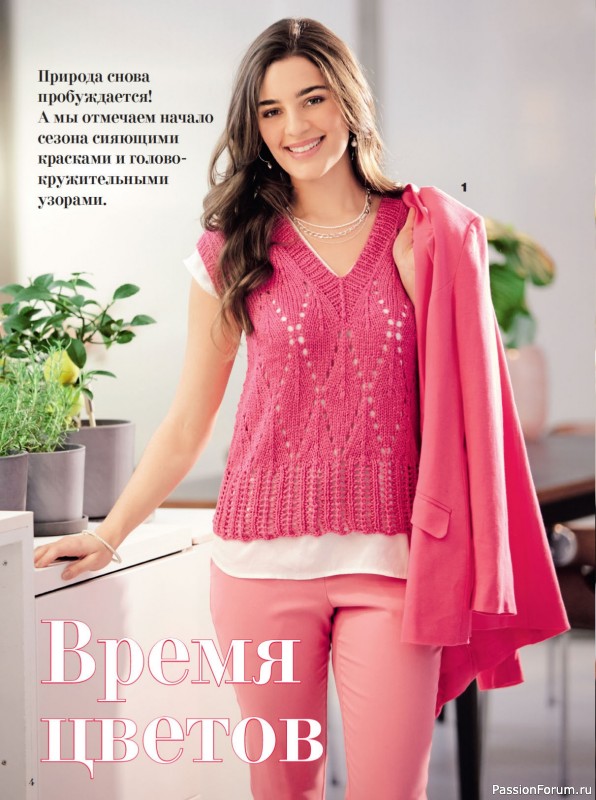 Сабрина №04/2025