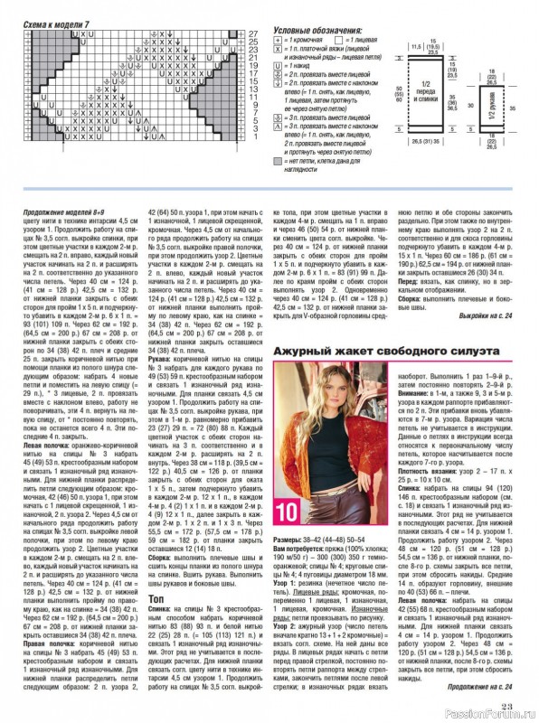 Сабрина №04/2025