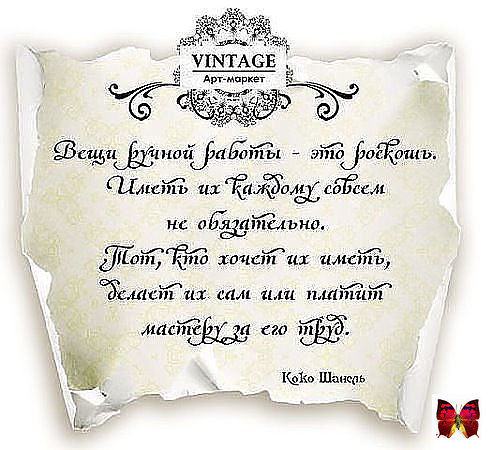 Народ и знаменитости о рукоделии и рукодельницах