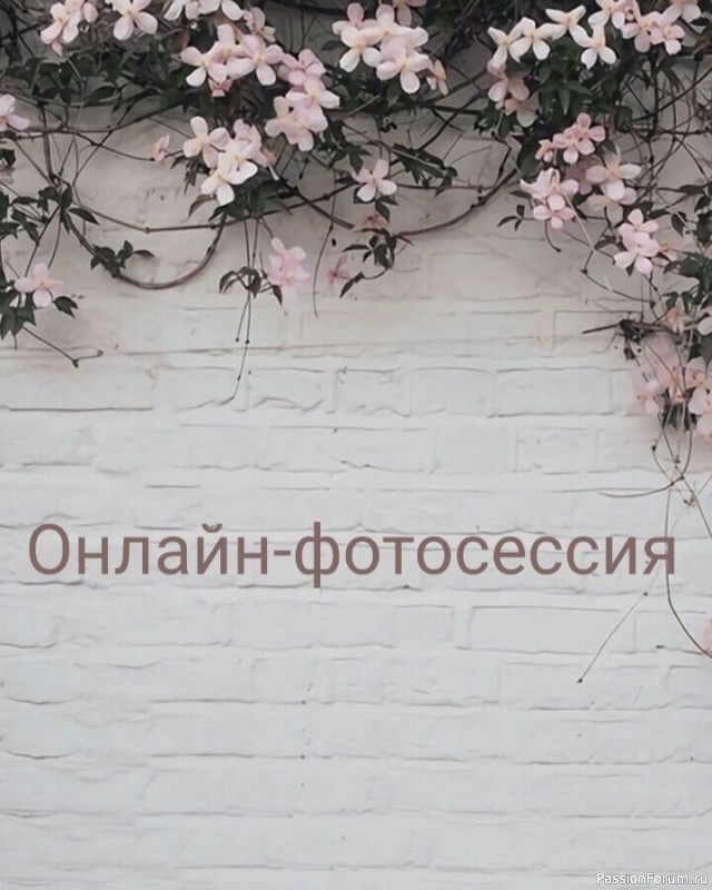 Фотосессия