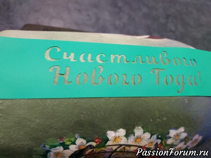 Новогоднее шампанское.