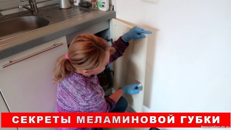 Вы неправильно используете МЕЛАМИНОВУЮ ГУБКУ, покажу вам все СЕКРЕТЫ