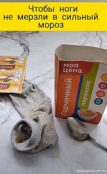 2 способа, чтобы ноги не мерзли на морозе
