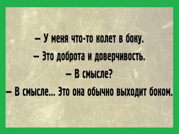 20)))))....-3...а по ощущениям -18...еще зима))))