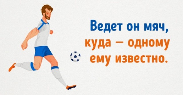 20.06...футбол...ах...Родина...ах Украина...