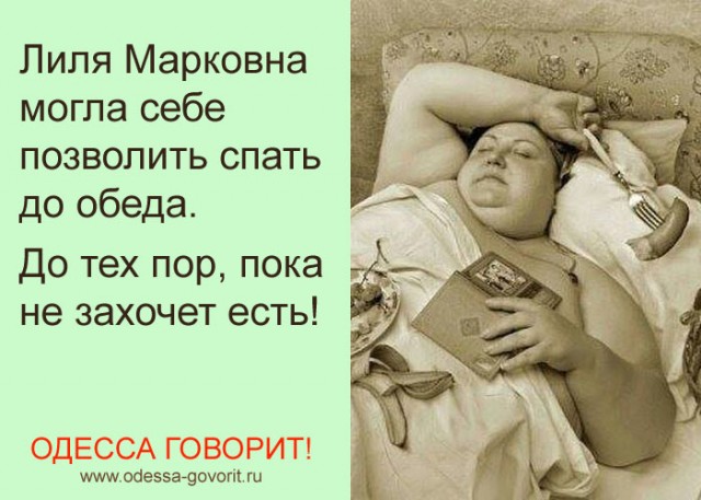 Просто Одесса) От имени Милы