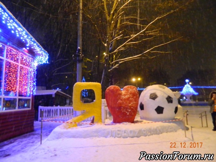 В Автозаводском парке было красиво и ...спортивно)