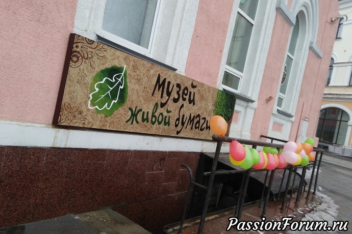 В Нижнем Новгороде открылся "Музей живой бумаги"