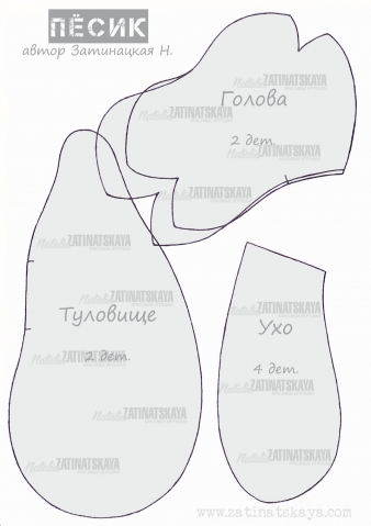 Собачка. Выкройка Натальи Затинацкой