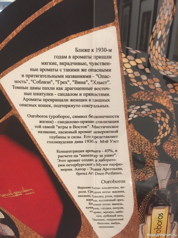 Выставка &laquo;Облачённая в роскошь. Женщина Ар деко&raquo; продолжение