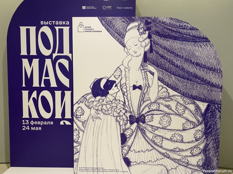 Маска, я тебя знаю или …. ? Маска, я тебя знаю или …. ?