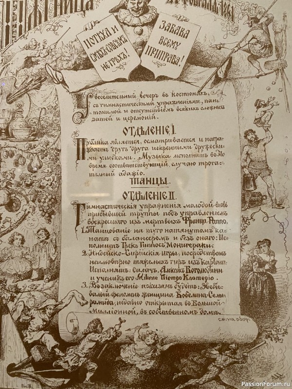 Маска, я тебя знаю или &hellip;. ?