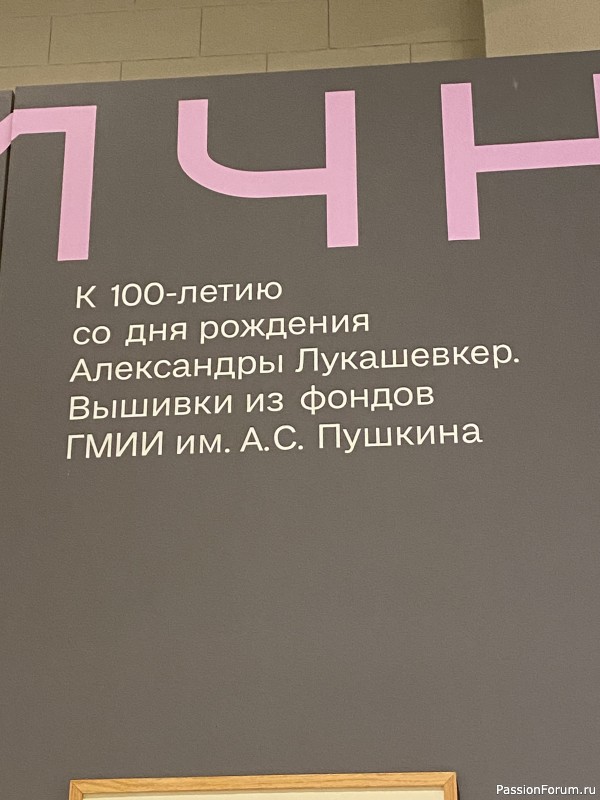 Марк Шагал и &hellip;..вышивка