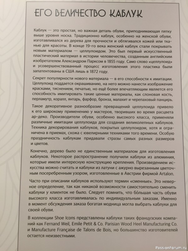 Выставка &laquo;Облачённая в роскошь. Женщина Ар деко&raquo; продолжение