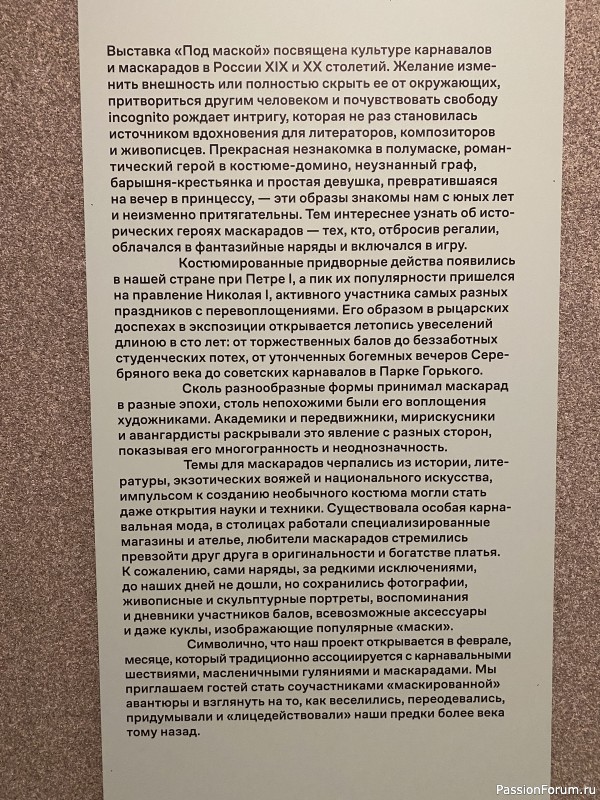 Маска, я тебя знаю или &hellip;. ?