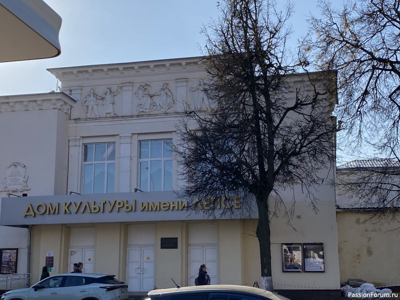Наша поездка в Подольск