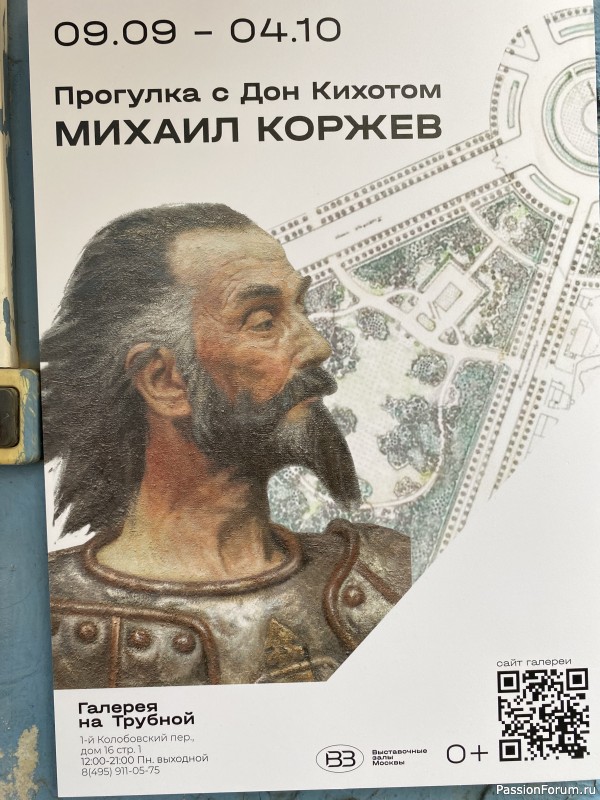 Для любителей садов