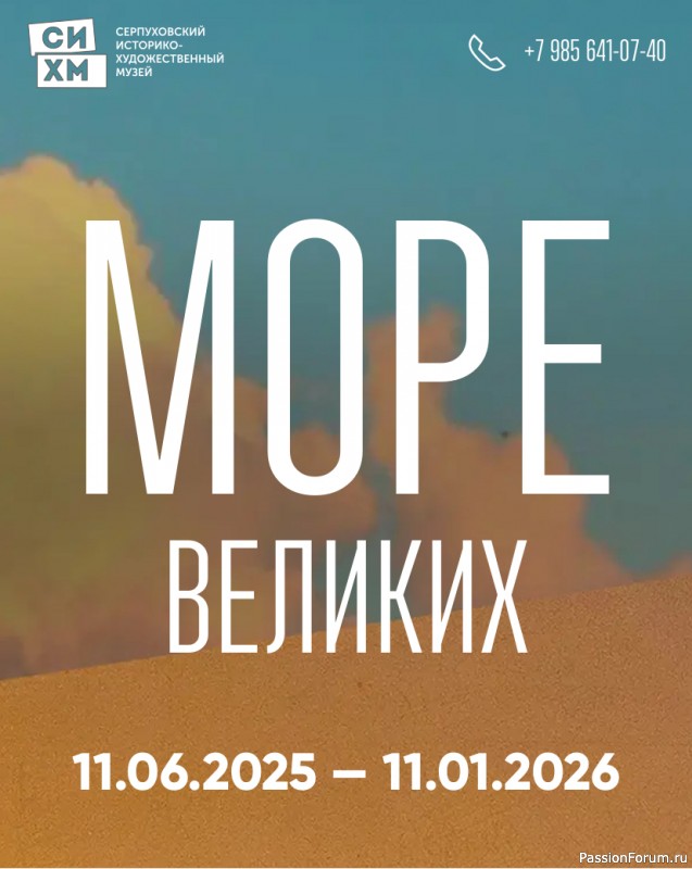 Экспромтом в Серпухов!