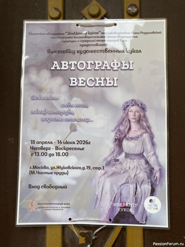 Погуляли по Москве