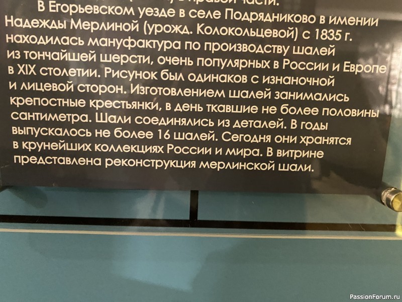 Егорьевск - дубль два!