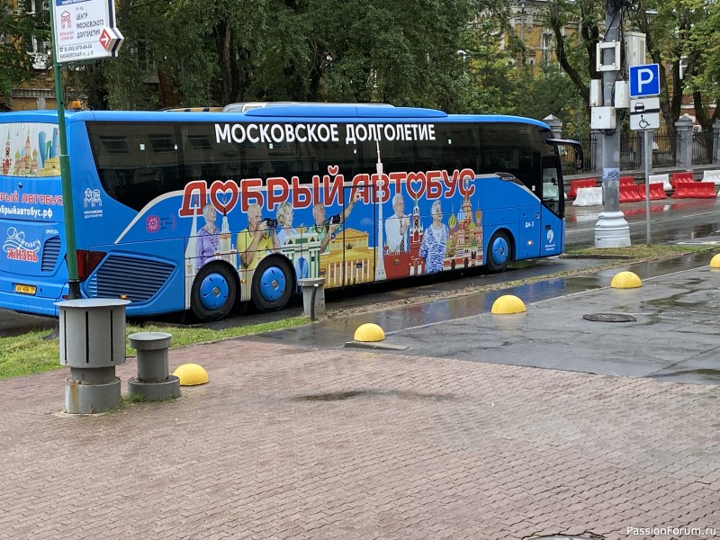 Добрый автобус Добрый автобус
