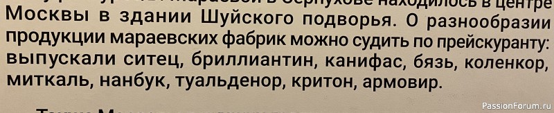 Экспромтом в Серпухов!