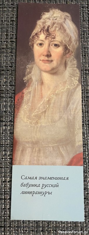 Лермонтов и …. «кружева»