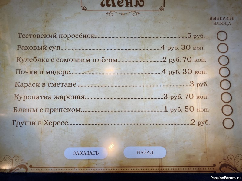 Егорьевск - дубль два!
