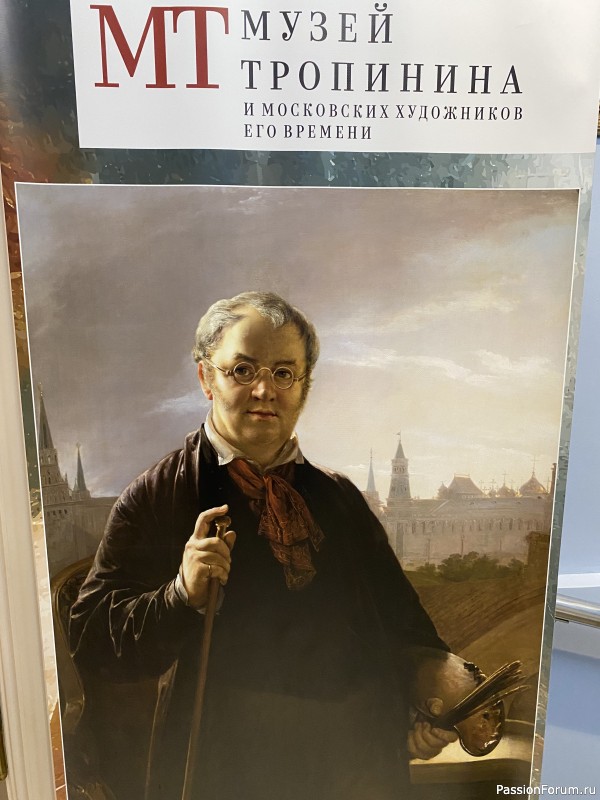 Тропинин и … рукоделие и… не только Тропинин и … рукоделие и… не только