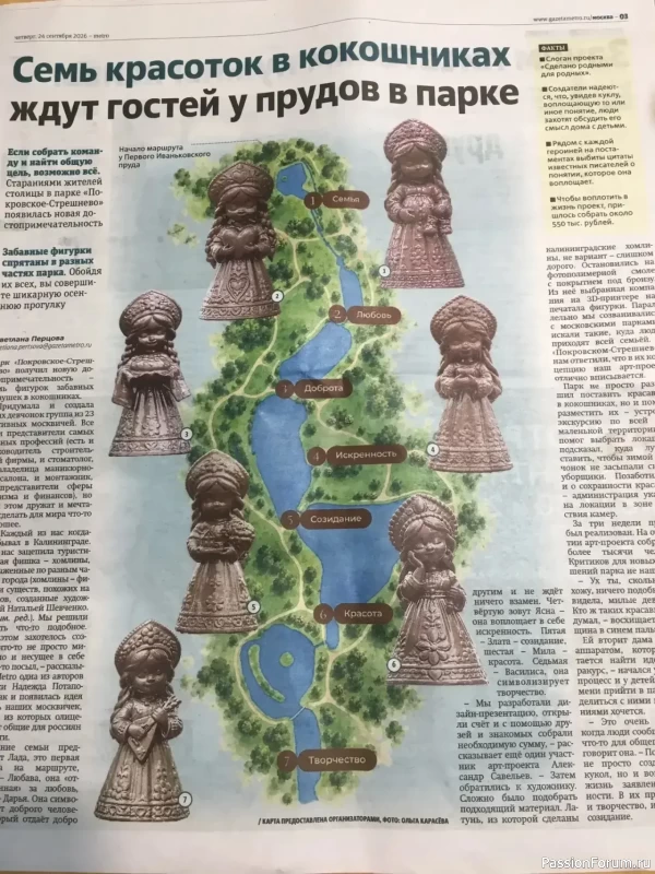 А мы ищем семь москвичек в кокошниках))