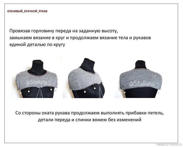 Жакет. Описание