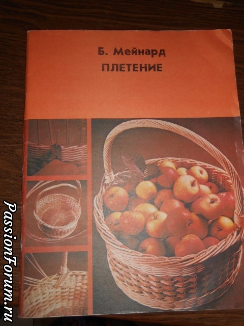 Поменяюсь (по России).