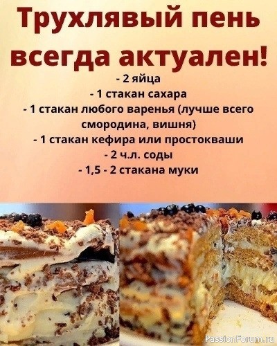 Готовим Торт "Трухлявый пень"