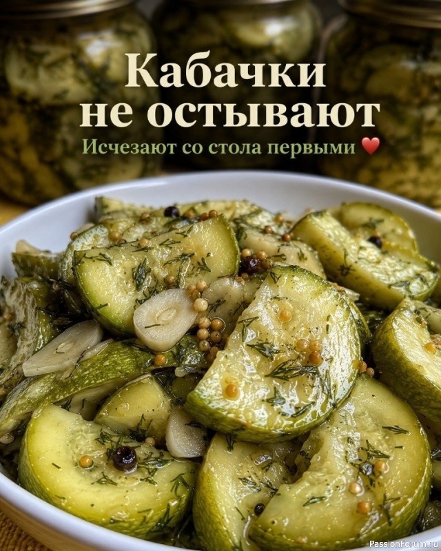 Готовим маринованные кабачки