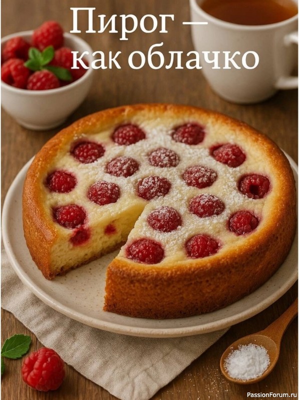 Творожный пирог с малиной